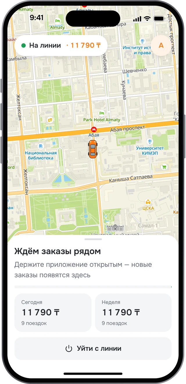 Водитель на линии в приложении JOL Driver