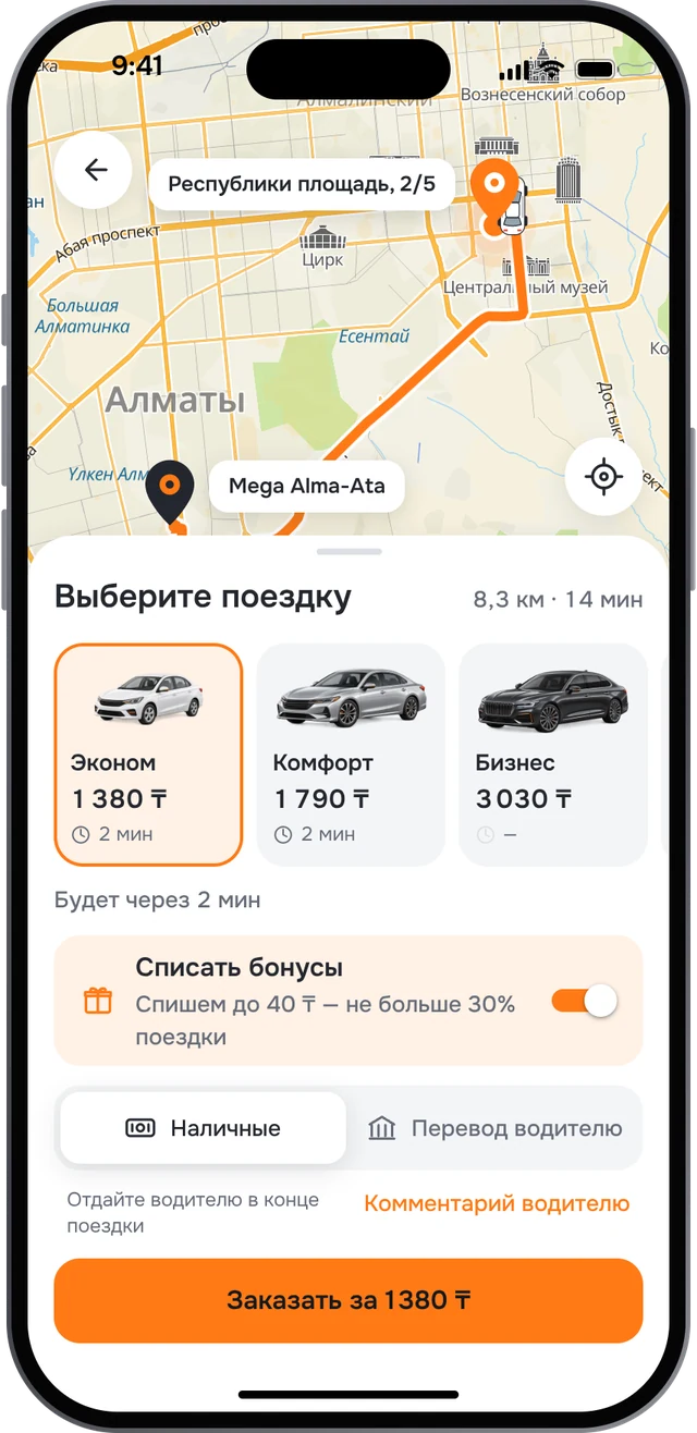 Выбор тарифа с ценой в приложении JOL